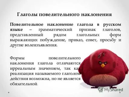 Какие глаголы условное наклонение