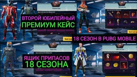 Когда будет премиум ящик в pubg mobile