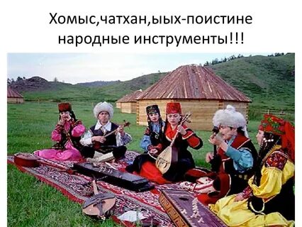Хакасы традиционные занятия