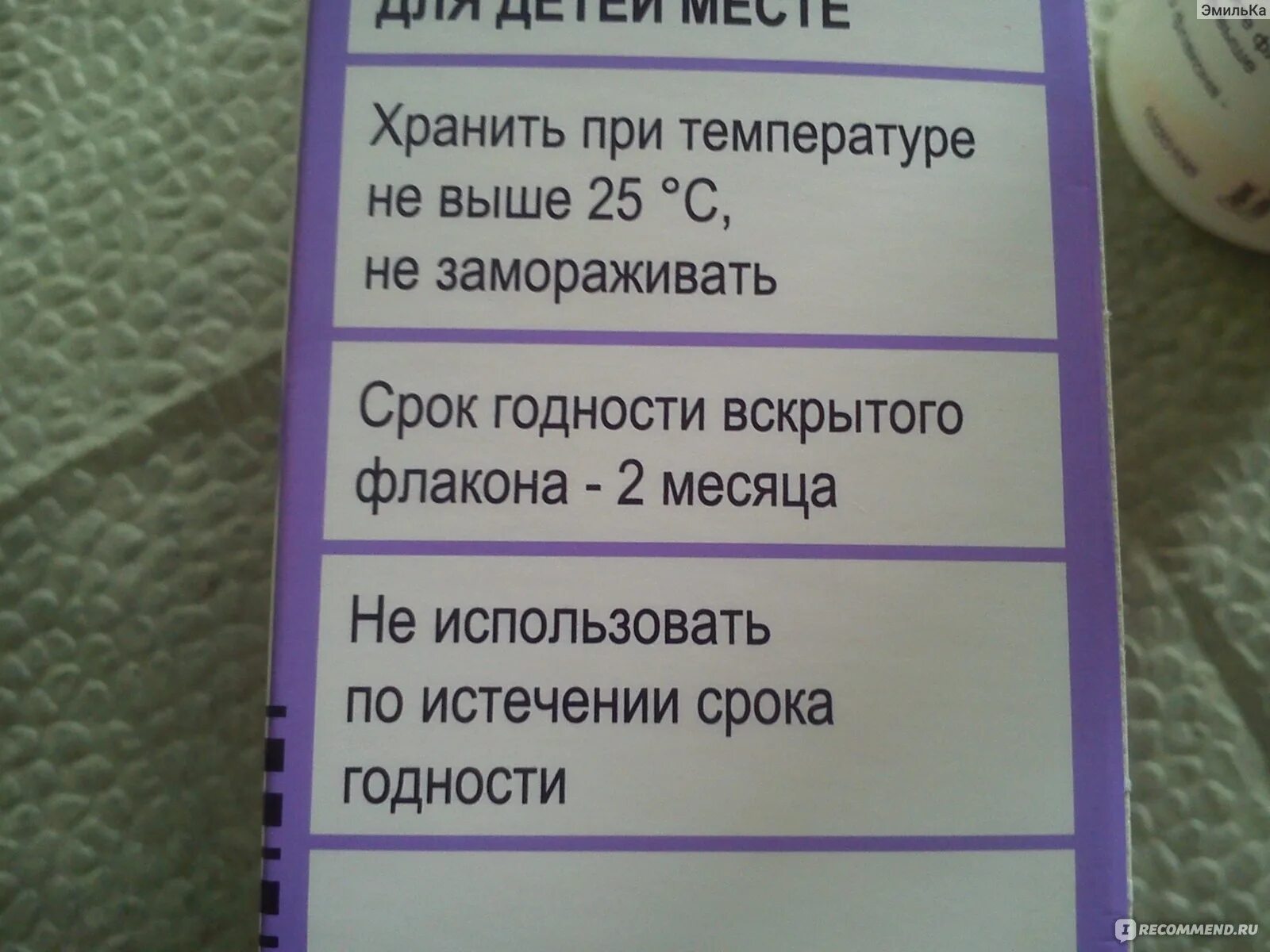 Назонекс срок годности после