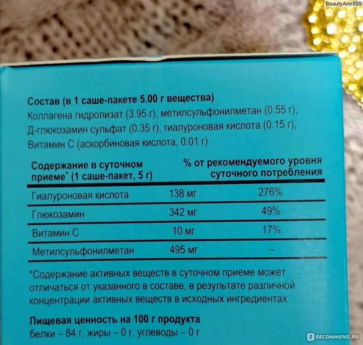 Коллаген морской эвалар 6000мг отзывы. Морской коллаген Эвалар состав. Коллаген морской Эвалар отзывы.