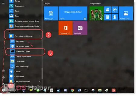 Как получить администратора в windows 10
