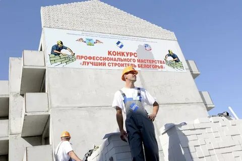 Зав южить об ект под строй