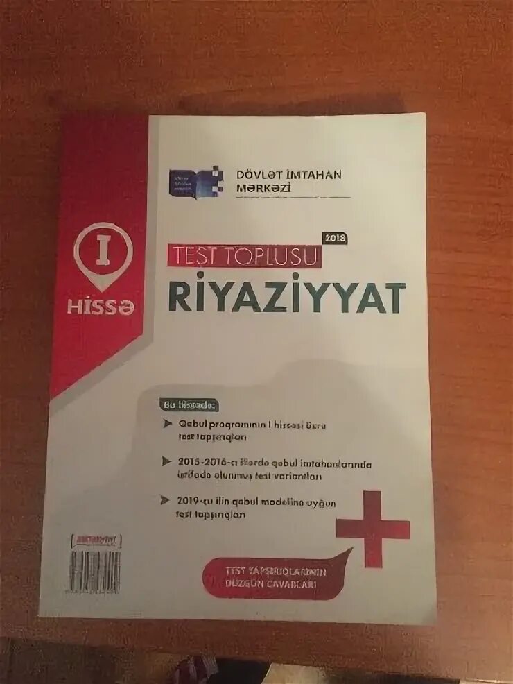 Тест азербайджан. Riyaziyyat Test toplusu. Riyaziyyat Test toplusu 2018. Riyaziyyat Test toplusu 2015. Riyaziyyat Test toplusu 1ci hissə.