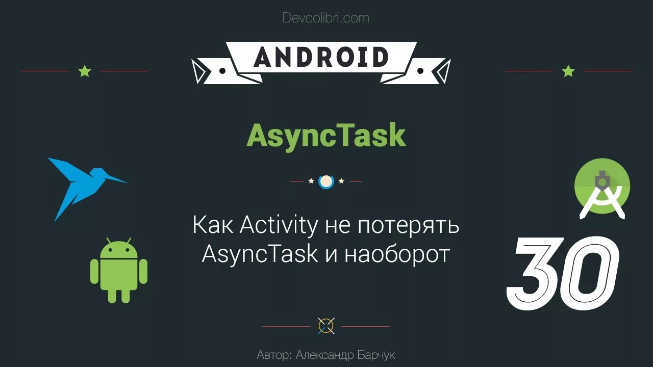 Android lesson. Введение в андроид. android service. уроки андроид. жизненный цикл service android.