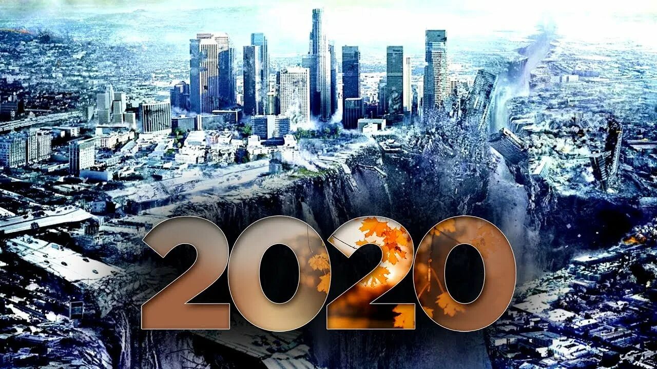 Конец всего 2020. 2020 конец. Конец света будет через 5000000000 лет. Конец света 2020. Конец всего 2020.