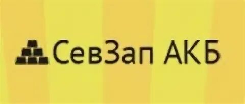 Севзап