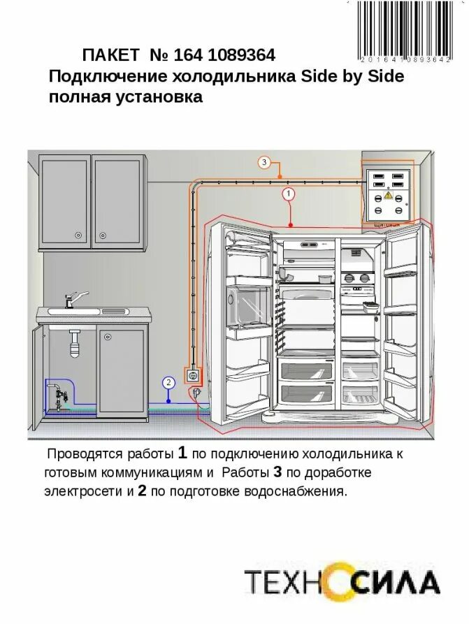 Подключение холодильника. Розетка для холодильника. Подключение встроенного холодильника. Встраиваемый холодильник подключение.