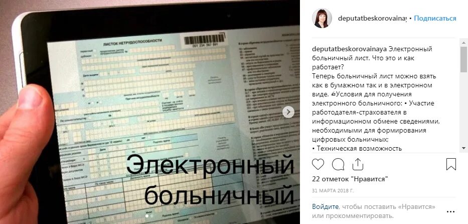 Проверить статус больничного листа. Больничный лист. электронный больничный лист. номер электронного больничного листа. код электронного больничного.