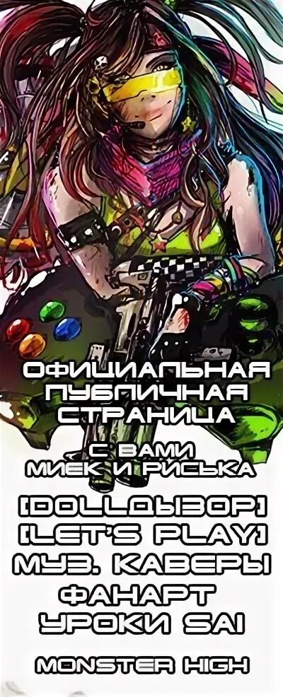 Миек и риська. Миёк. миёк и риська. ★ миёк ★ блоггер. миек мучим.