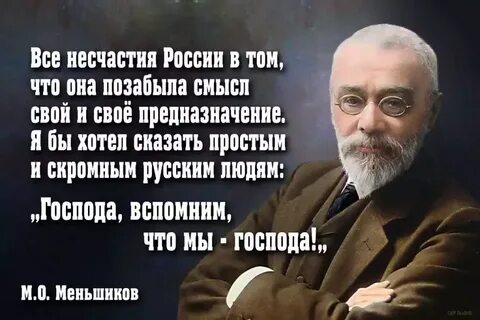 Цитаты про русский народ