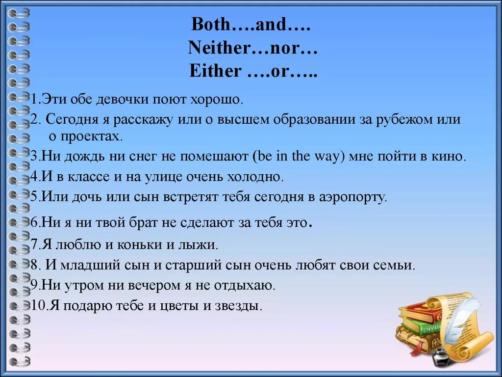 Both упражнение. Both and either or neither nor правило. Союзы both and either or neither nor. Nor, neither, either, neither ... Nor, either ... Or.. Either or упражнения.