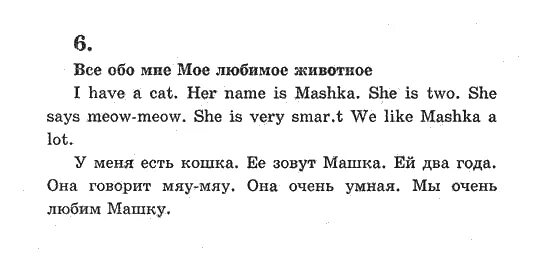 В п кузовлев 6 класс. Activity book 6 класс кузовлев. Гдз по английскому языку 6 класс кузовлев учебник. Английский язык 3 класс activity book страница 63 упражнение se. Английский язык пятый класс страница 59 упражнение шестое.