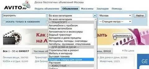Профиль активные на авито