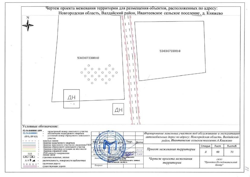Картинки ГРАНИЦА ПРОЕКТА МЕЖЕВАНИЯ ТЕРРИТОРИИ