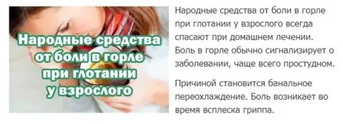 Чем вылечить горло быстро дома