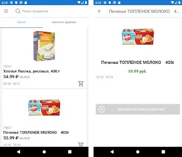 Пятерочка app store