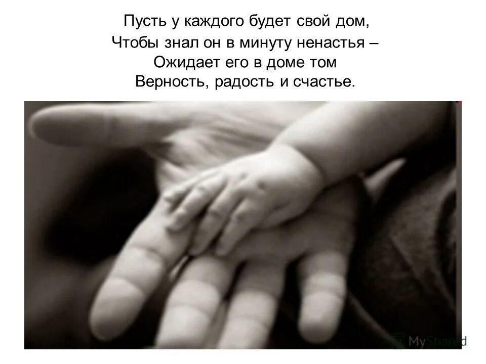 любящая доброта. дети счастье природа. радуйтесь жизни открытки. пусть в семье будет счастье. пусть каждая семья будет счастлива.