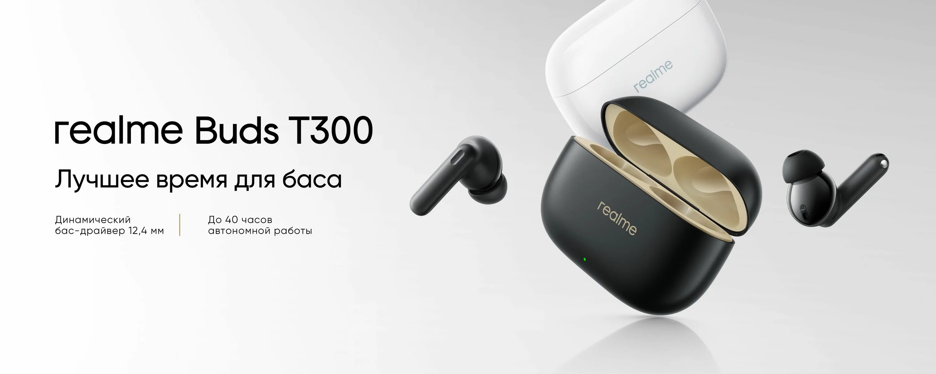 Realme t300 микрофоны. Realme buds t300. реалми бадс т300. realme buds t300 белые. наушники realme buds t100 отзывы.