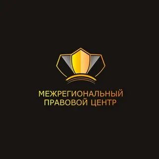 Межрегиональный правовой