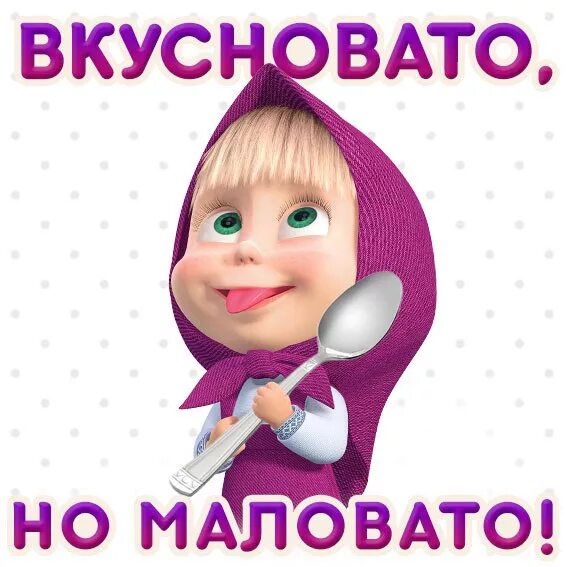 открытки с благодарностью за угощение. спасибо очень вкусно. спасибо хозяюшка. спасибо очень вкусно. очень вкусно надпись.