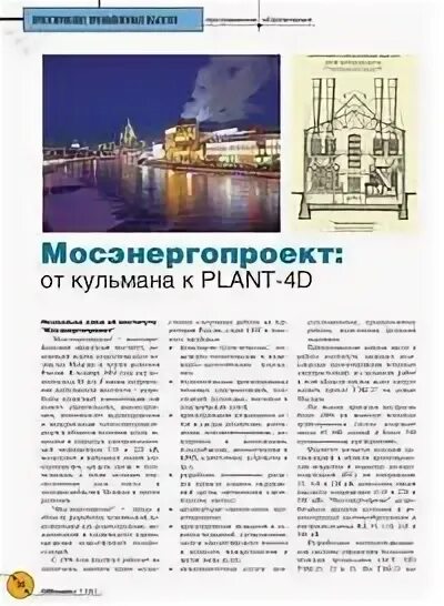 Мосэнерго газпром логотип. Мосэнергопроект. Директора мосэнергопроект. Мосэнергопроект генеральный директор. Мосэнергопроект.