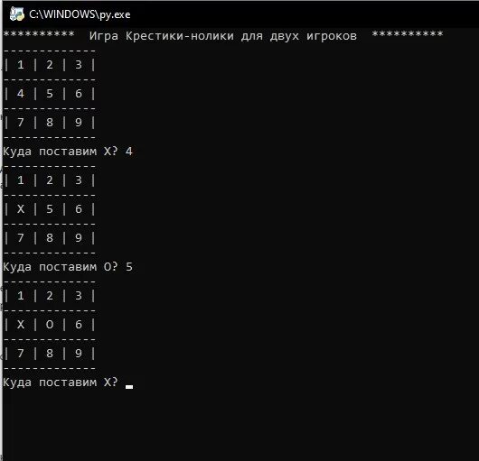 Игры в консольной строке. Питон игра крестики нолики. Код программы крестики нолики питон. Код на Пайтон крестики нолики. Крестики нолики на питоне.