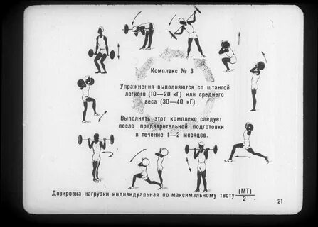 Утренняя зарядка в советское время