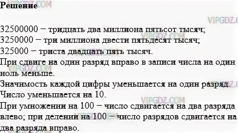 Тысяча двести шестьдесят пять