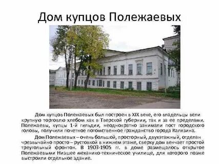 Рассказы про купцов