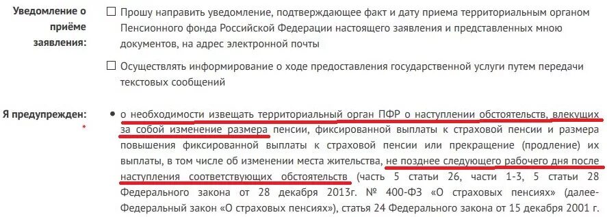 Сколько доплачивают после 80 лет. Доплата к пенсии на несовершеннолетних детей учащихся. К пенсии за два года не было прибавки за несовершеннолетнего ребенка.