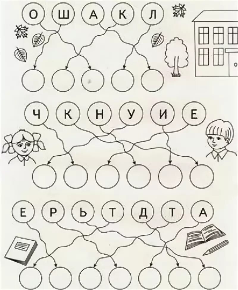 Русский для 6 7 лет. Задания для дошкольников по русскому языку подготовка к школе. Задания с буквами для дошкольников подготовка к школе. Задания для детей по подготовке к школе в подготовительной группе. Задания для детей 6-7 лет для подготовки к школе по русскому языку.