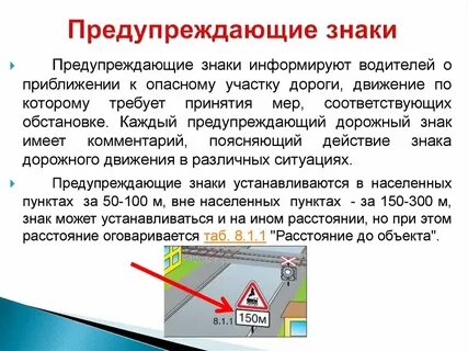 О приближении к скользкому участку дороги