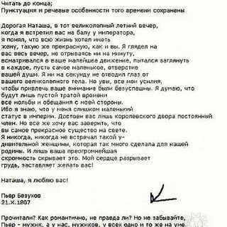 Напишу письмо в одну строчку