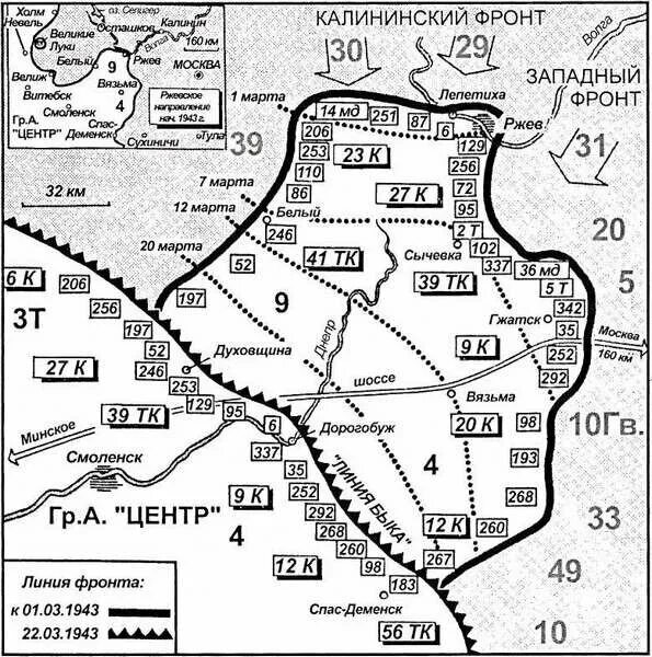 Т выступ. Ржевско -вяземская операция 1942-1943. ржевско-вяземская вяземский операция 1943. ржевский выступ на карте 1942. ржевский выступ карта 1942 года.