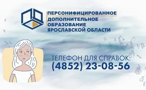 Пфдо янао