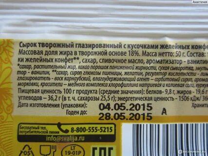 Сколько грамм в сырке
