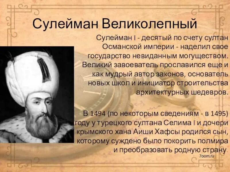 Османская империя история 8 класс. Османская империя 13 век карта. Краткая история турции. Становление османской империи. История турции.