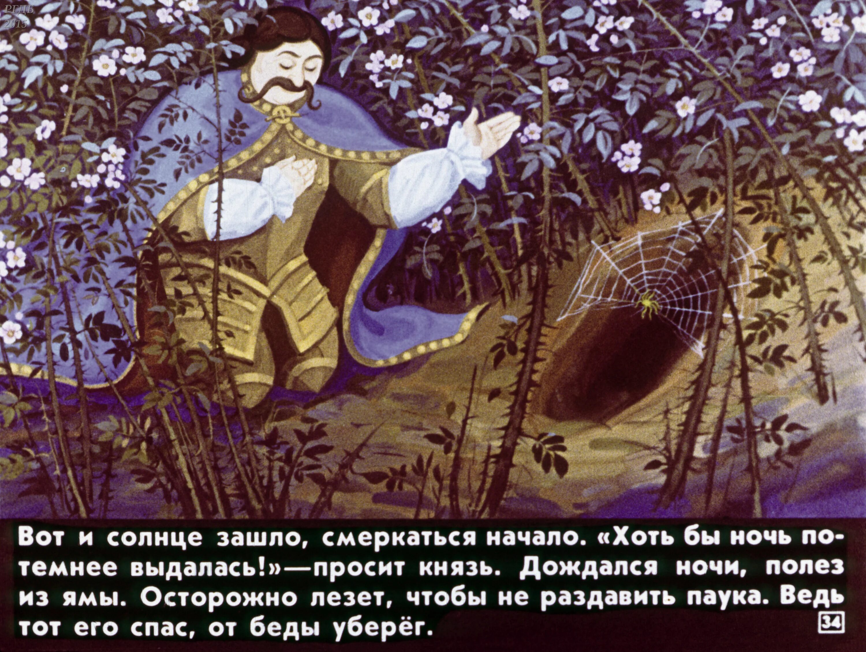 День кончается солнце уже опускается. Солнце зашло и начало смеркаться. солнце входит и заходит. польская сказка разберись-ка что. начинает смеркаться солнце уже опускается за лес оно бросает.