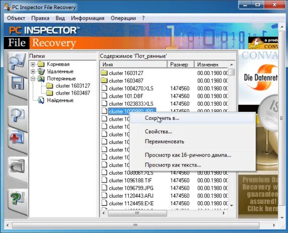Восстановление удаленных файлов при помощи Power Data Recovery ХайПипл! Дзен