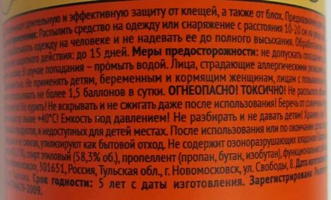 Состав средства