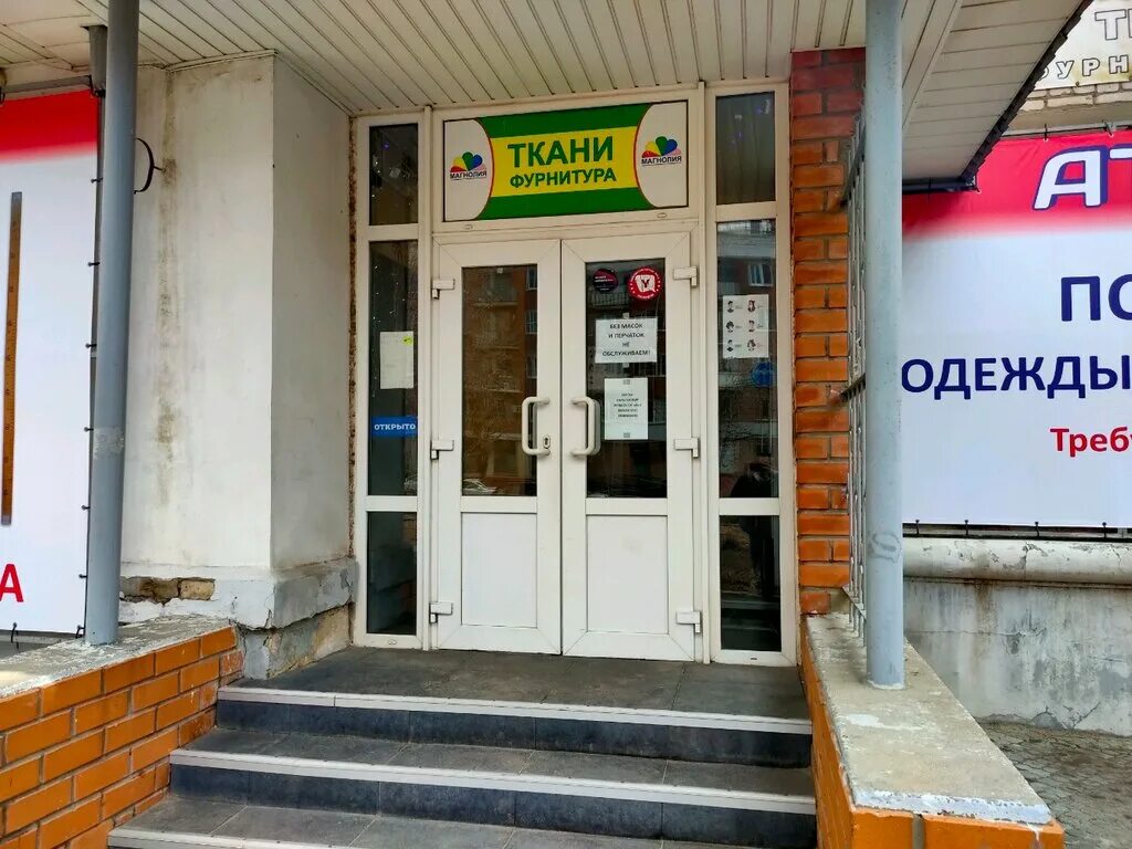 Ателье одежды волгоград. Симонова 27 волгоград ателье. Ателье одежды волгоград. Волгоградский проспект 119/22. Ателье ресторан волгоград.