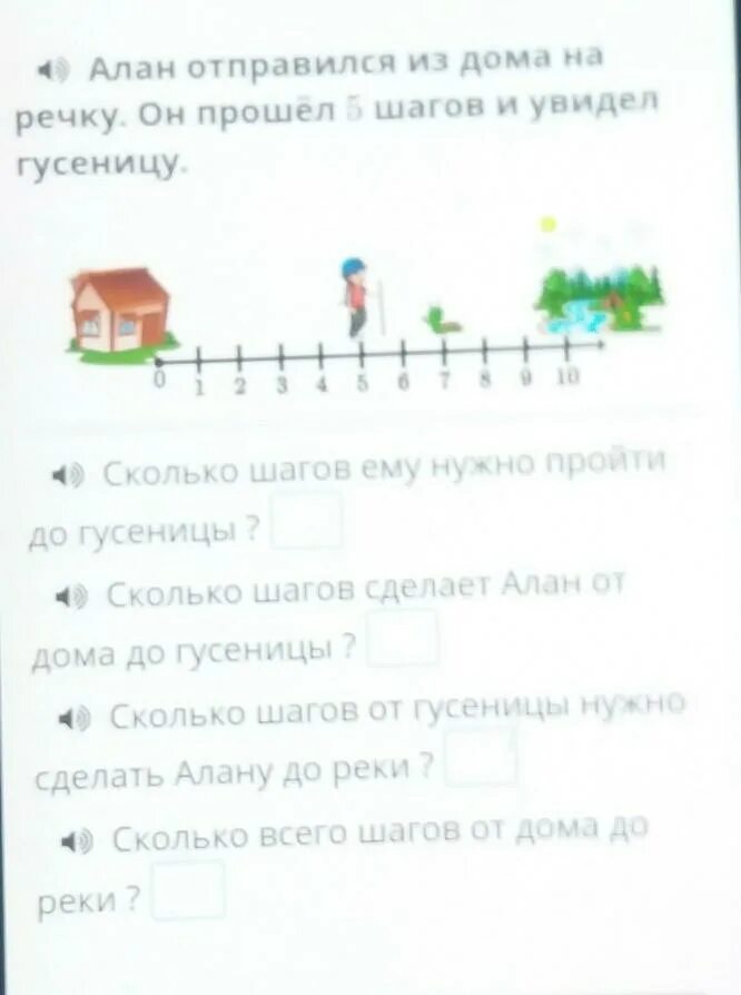 Незнайка сделал 5 шагов и увидел гусеницу. Картинку Незнайка сделал 5 шагов и увидел гусеницу. 11 км сколько шагов