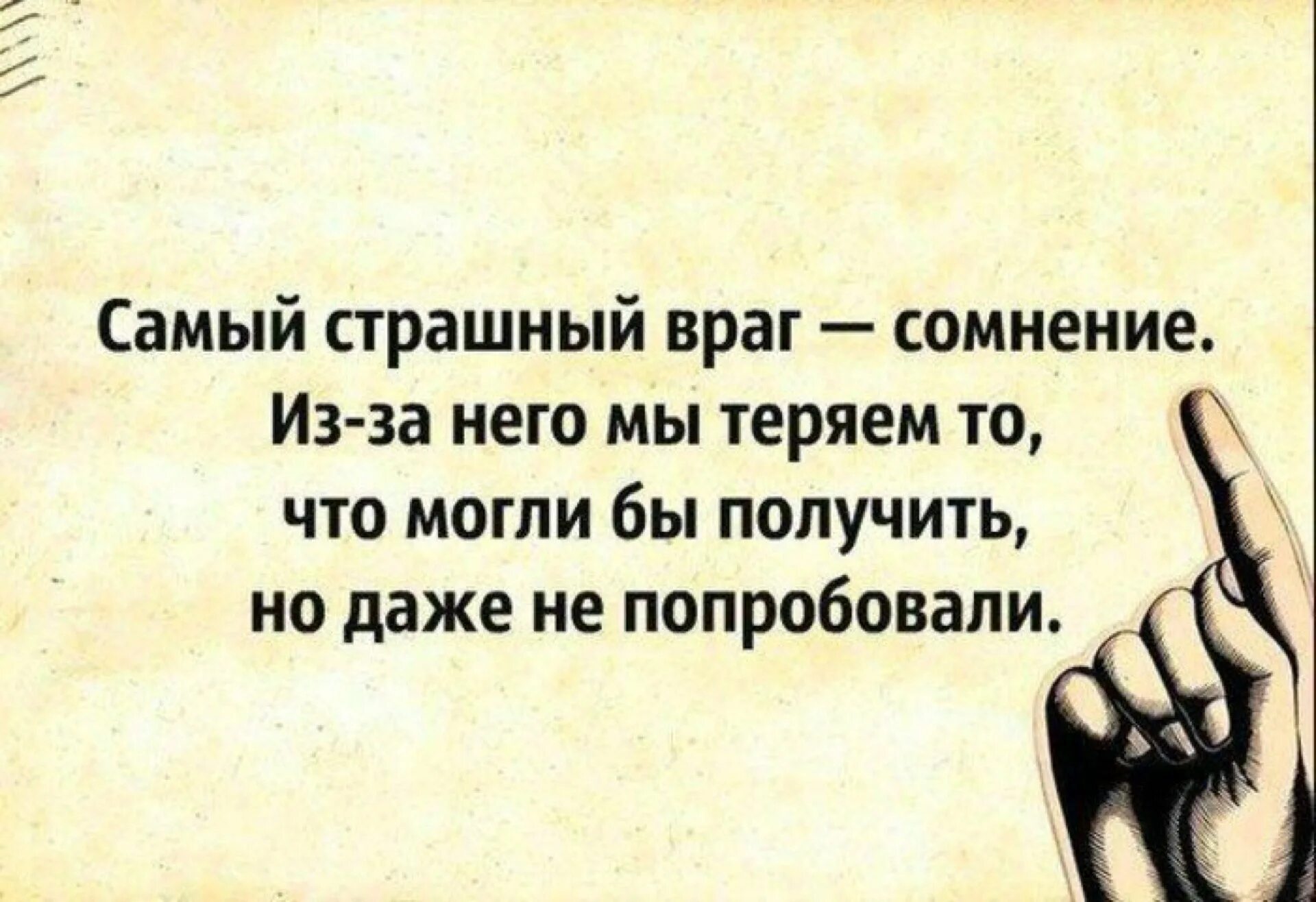 Скажи фразу что делать. Цитаты. Умные мысли и высказывания. Умные изречения. Мудрые высказывания.