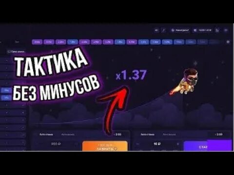 Lucky jet тактика стратегии выигрыша. Лаки Джет 1win. Лаки Джет 1win казино. Лаки Джет 2022. 1win казино.