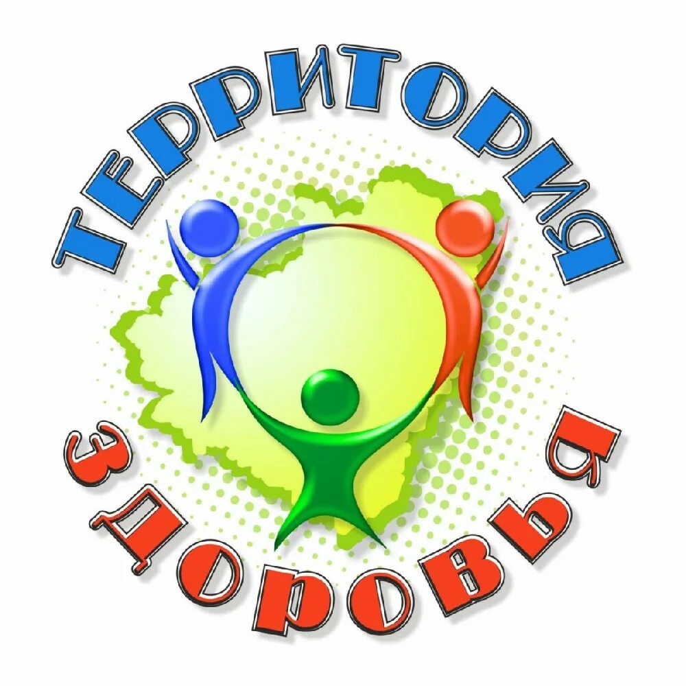 Территория здоровья логотип. Школа территория здоровья эмблема. Территория здоровья детского сада. Логотип школа территория здоровья. Спортивные эмблемы.