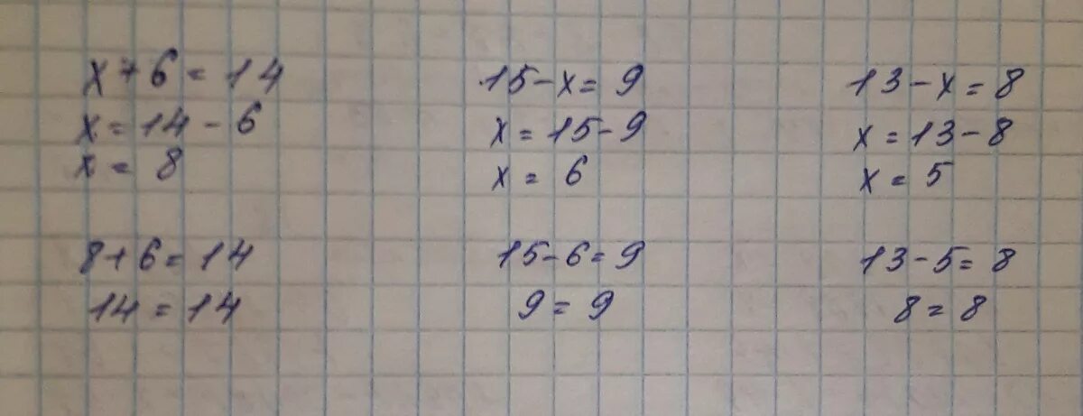 8 9 1 6 решение. 14-Х=6. Х − 6 = 9 Х = 9 + 6 Х = 15. 14 Х 6 решение. (15+Х)Х(15+Х).