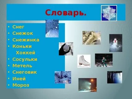 Тест зима