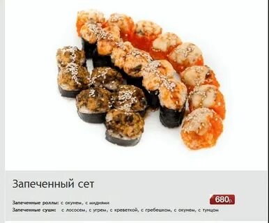 Пик роллы