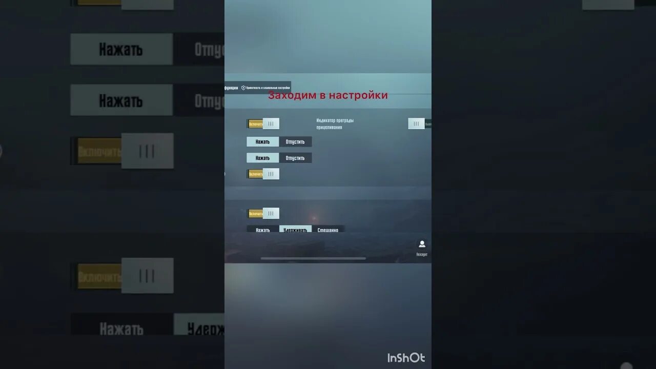 Управление на 5 пальцев пубг мобайл. Pubg mobile настройка прицела. Настройки чувствительности в pubg mobile. Пабг чувствительность настройки коды. Чувствительность pubg mobile.